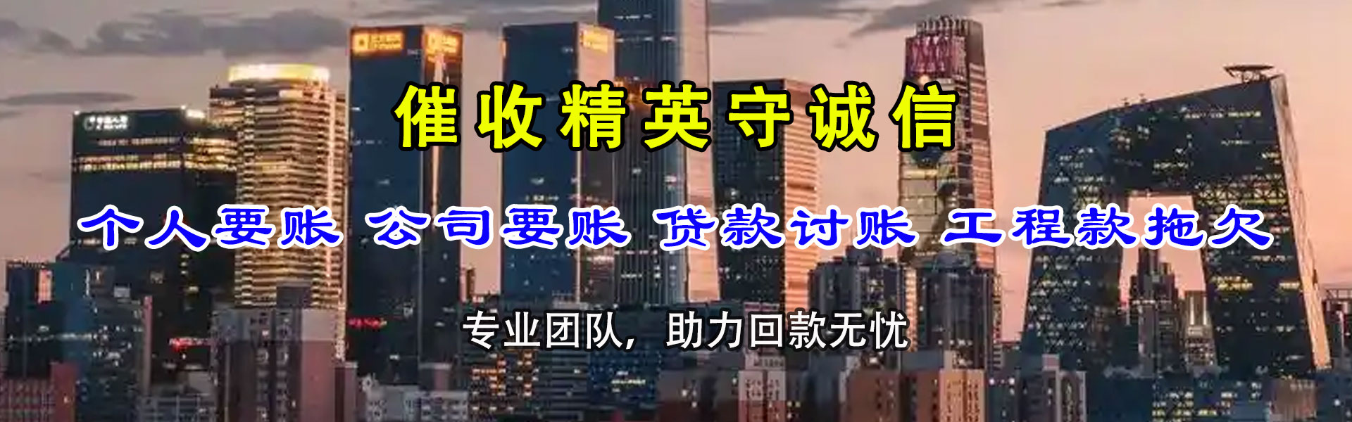 东河追债公司